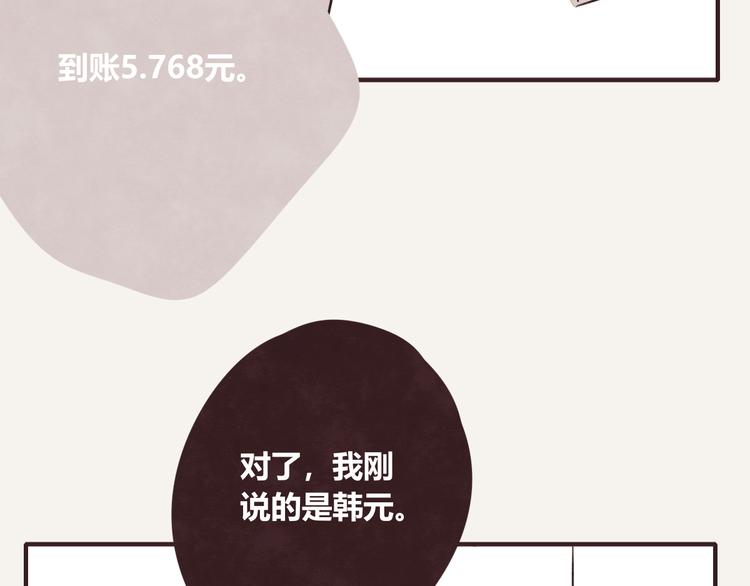 805韩漫全集-第0148话 零花钱与游戏无删减无遮挡章节图片 