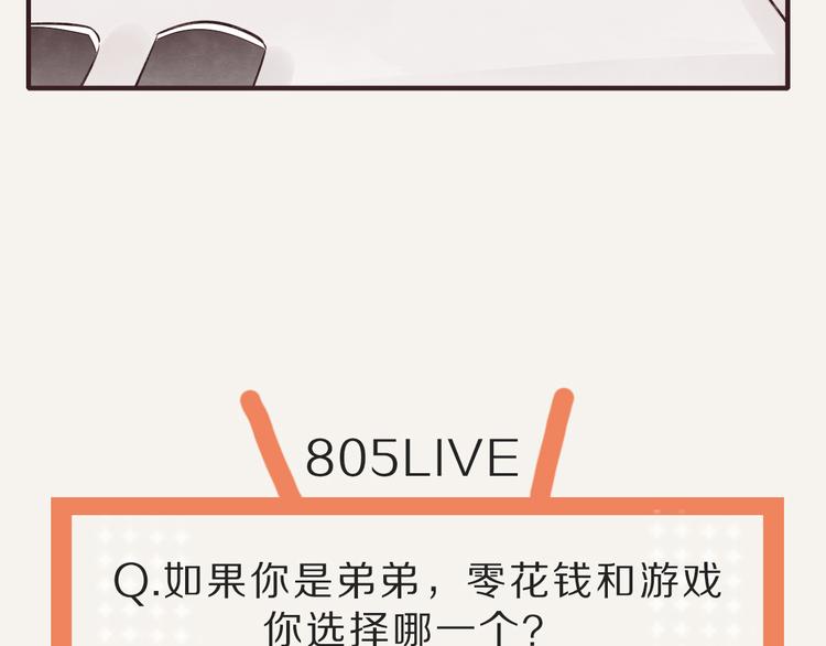805韩漫全集-第0148话 零花钱与游戏无删减无遮挡章节图片 