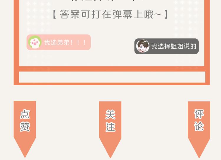 805韩漫全集-第0148话 零花钱与游戏无删减无遮挡章节图片 