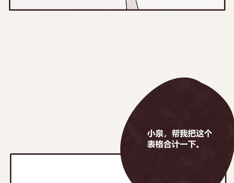 805韩漫全集-第0148话 零花钱与游戏无删减无遮挡章节图片 