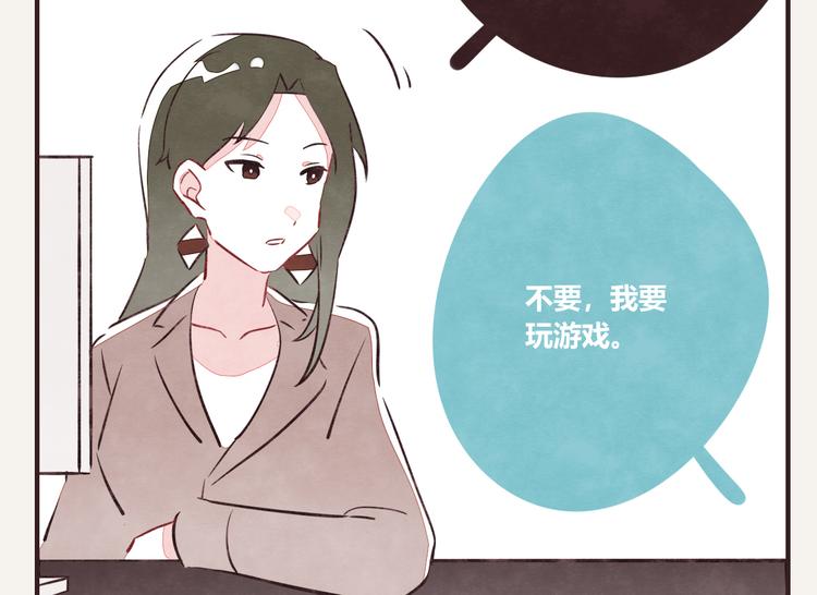 805韩漫全集-第0148话 零花钱与游戏无删减无遮挡章节图片 