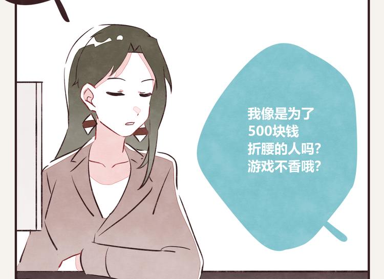 805韩漫全集-第0148话 零花钱与游戏无删减无遮挡章节图片 