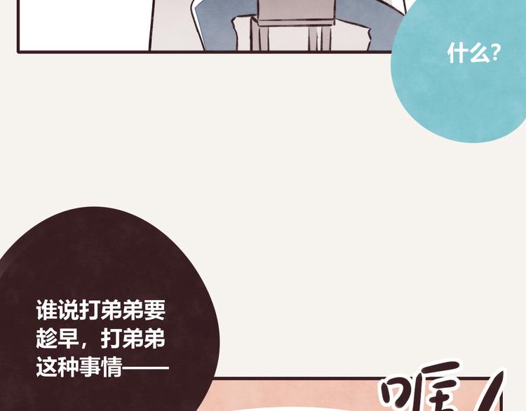 805韩漫全集-第0149话打弟弟啥时都不算晚无删减无遮挡章节图片 