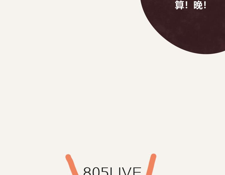 805韩漫全集-第0149话打弟弟啥时都不算晚无删减无遮挡章节图片 