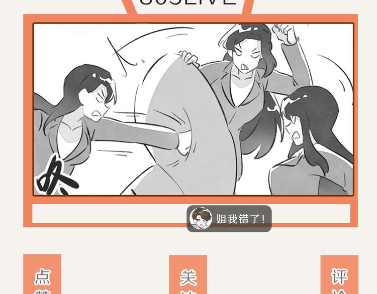 805韩漫全集-第0149话打弟弟啥时都不算晚无删减无遮挡章节图片 