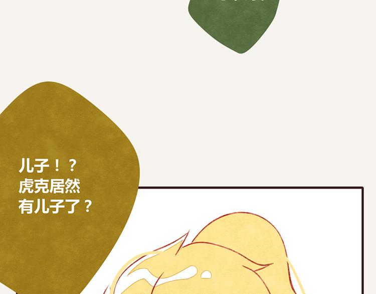 805韩漫全集-第0015话 儿子1无删减无遮挡章节图片 