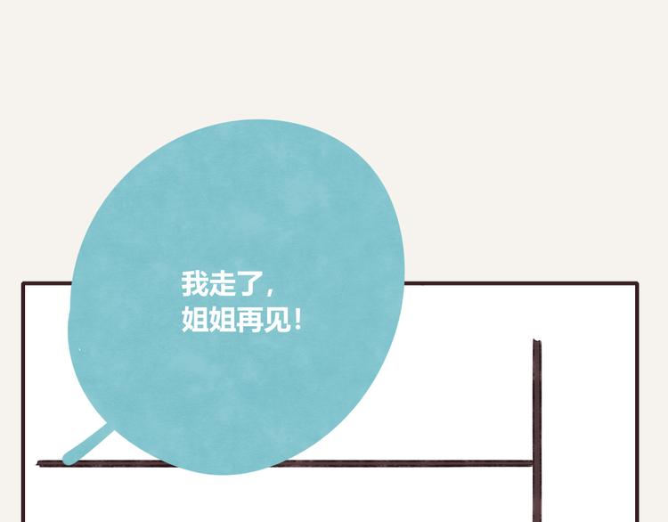 805韩漫全集-第0150话 别人家的弟弟无删减无遮挡章节图片 