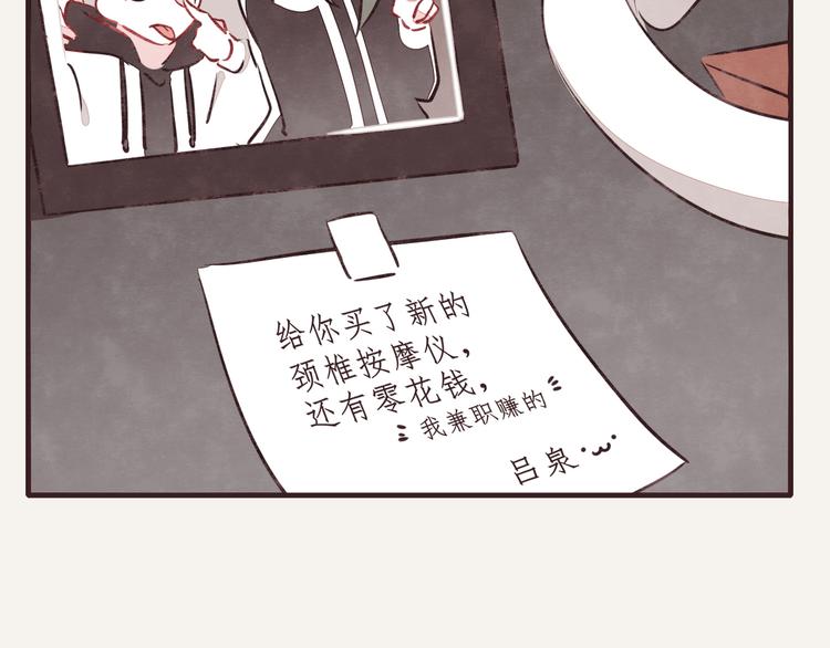 805韩漫全集-第0150话 别人家的弟弟无删减无遮挡章节图片 