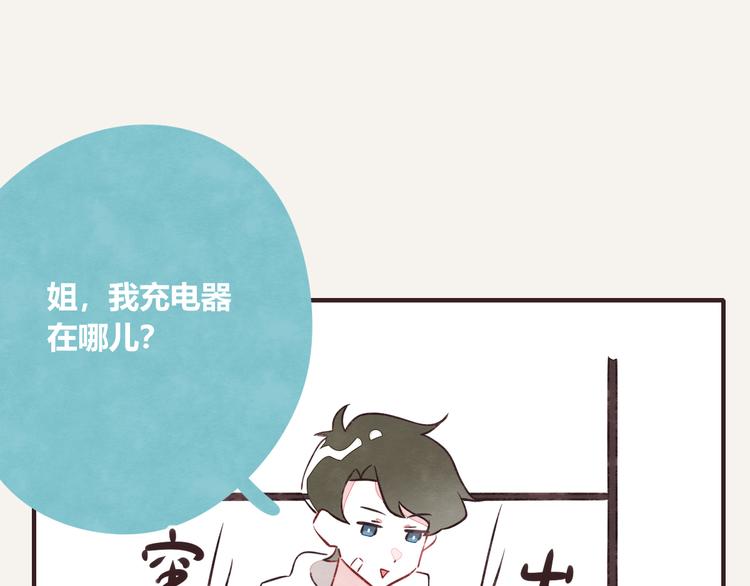 805韩漫全集-第0150话 别人家的弟弟无删减无遮挡章节图片 