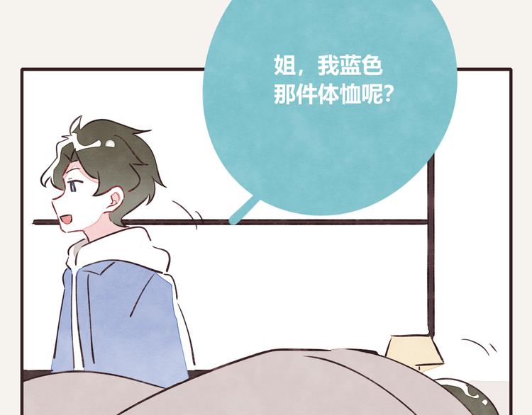 805韩漫全集-第0150话 别人家的弟弟无删减无遮挡章节图片 