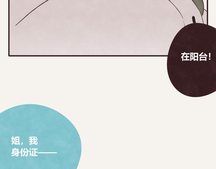 805韩漫全集-第0150话 别人家的弟弟无删减无遮挡章节图片 