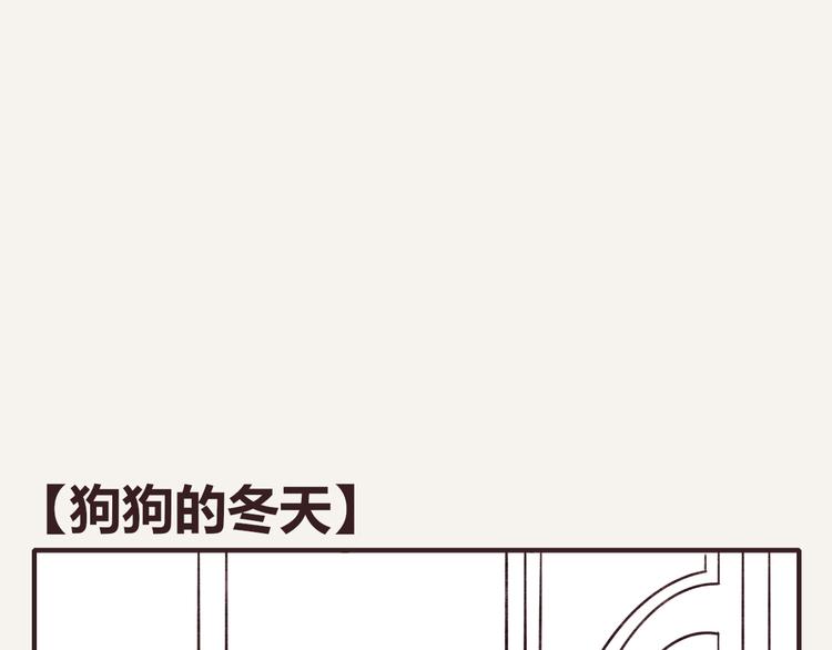 805韩漫全集-第0151话 狗狗的冬天无删减无遮挡章节图片 