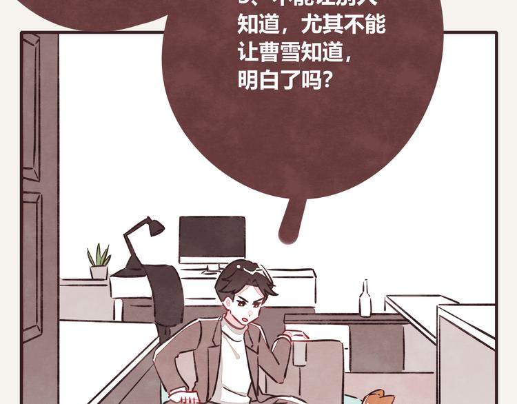 805韩漫全集-第0151话 狗狗的冬天无删减无遮挡章节图片 