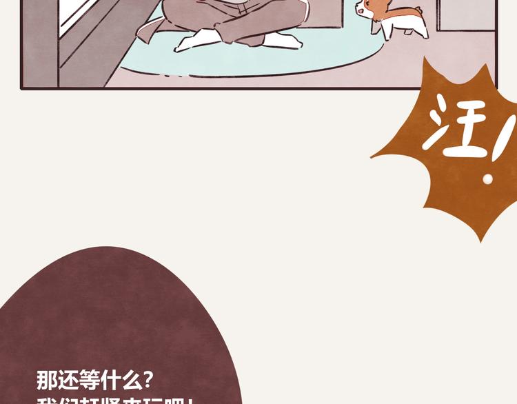 805韩漫全集-第0151话 狗狗的冬天无删减无遮挡章节图片 