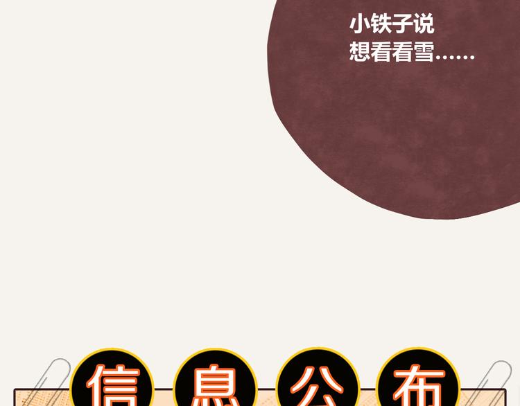805韩漫全集-第0151话 狗狗的冬天无删减无遮挡章节图片 