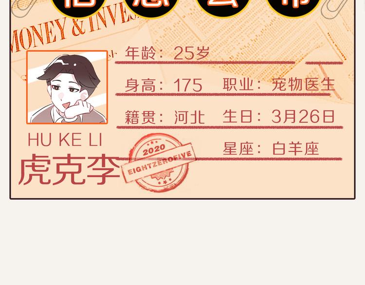 805韩漫全集-第0151话 狗狗的冬天无删减无遮挡章节图片 
