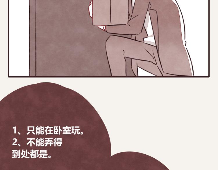 805韩漫全集-第0151话 狗狗的冬天无删减无遮挡章节图片 