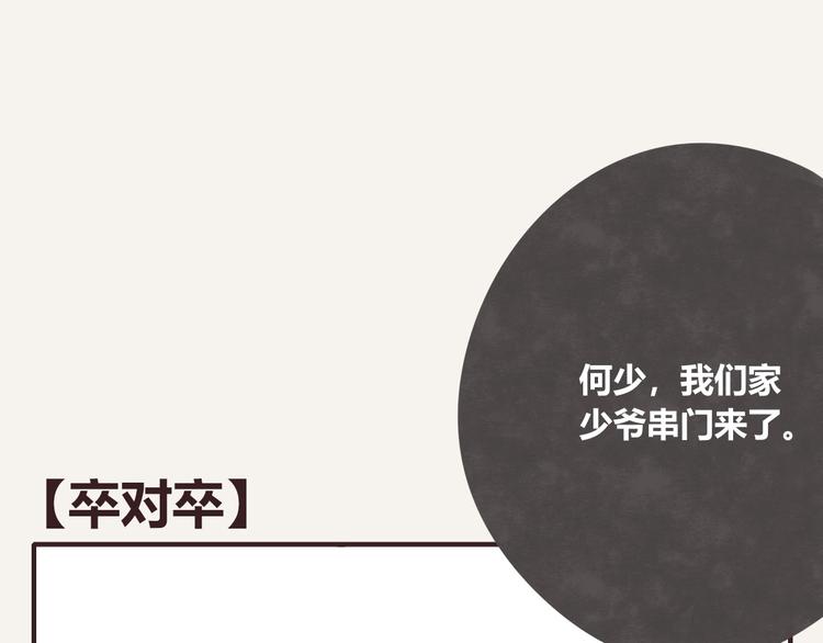 805韩漫全集-第0152话 卒对卒无删减无遮挡章节图片 