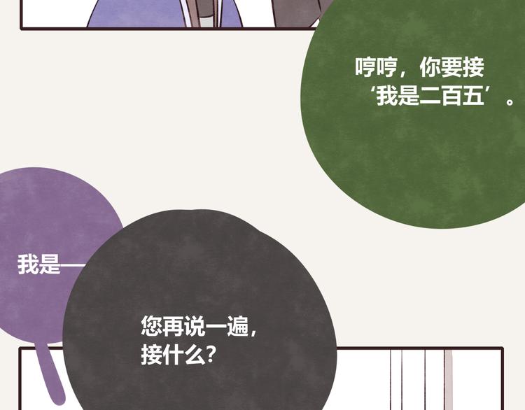 805韩漫全集-第0152话 卒对卒无删减无遮挡章节图片 