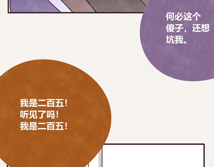 805韩漫全集-第0152话 卒对卒无删减无遮挡章节图片 