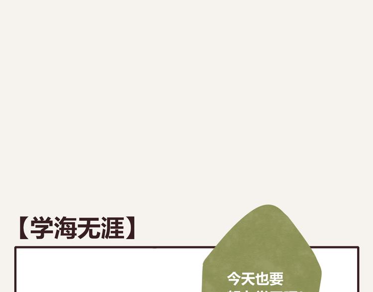 805韩漫全集-第0153话 学海无涯无删减无遮挡章节图片 