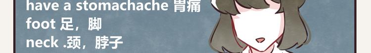 805韩漫全集-第0153话 学海无涯无删减无遮挡章节图片 