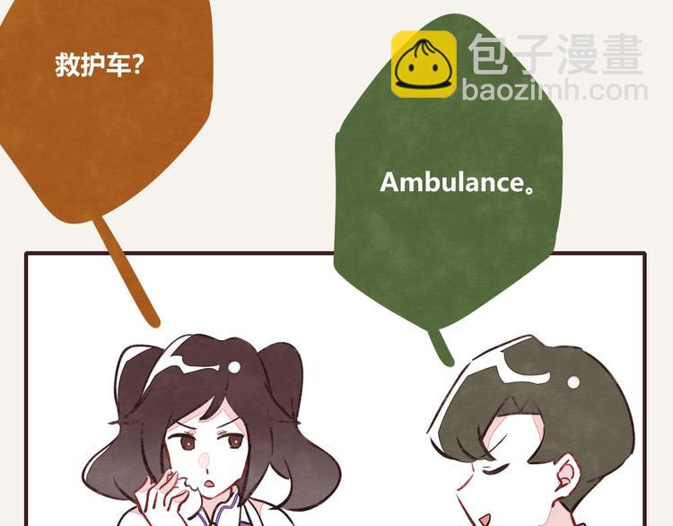 805韩漫全集-第0154话 海龟的实力1无删减无遮挡章节图片 