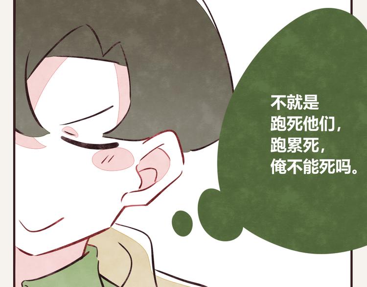 805韩漫全集-第0154话 海龟的实力1无删减无遮挡章节图片 