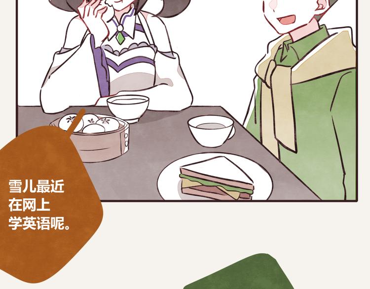 805韩漫全集-第0154话 海龟的实力1无删减无遮挡章节图片 