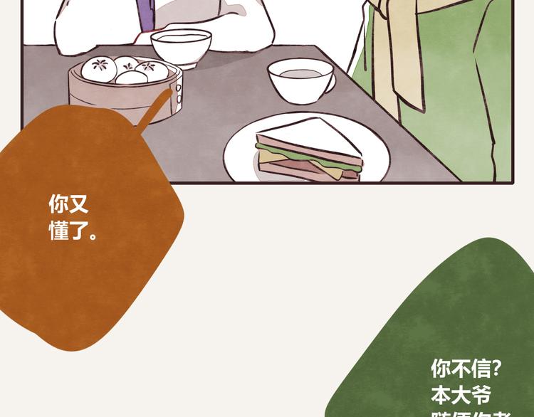 805韩漫全集-第0154话 海龟的实力1无删减无遮挡章节图片 