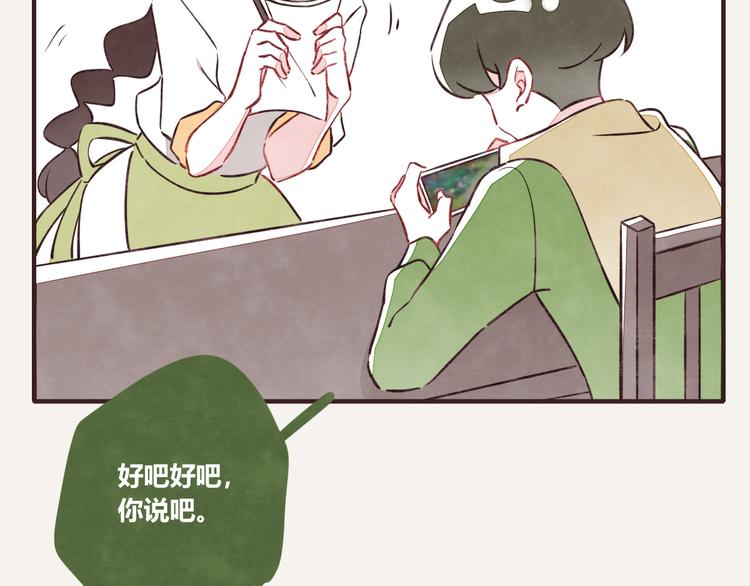 805韩漫全集-第0155话 海龟的实力2无删减无遮挡章节图片 