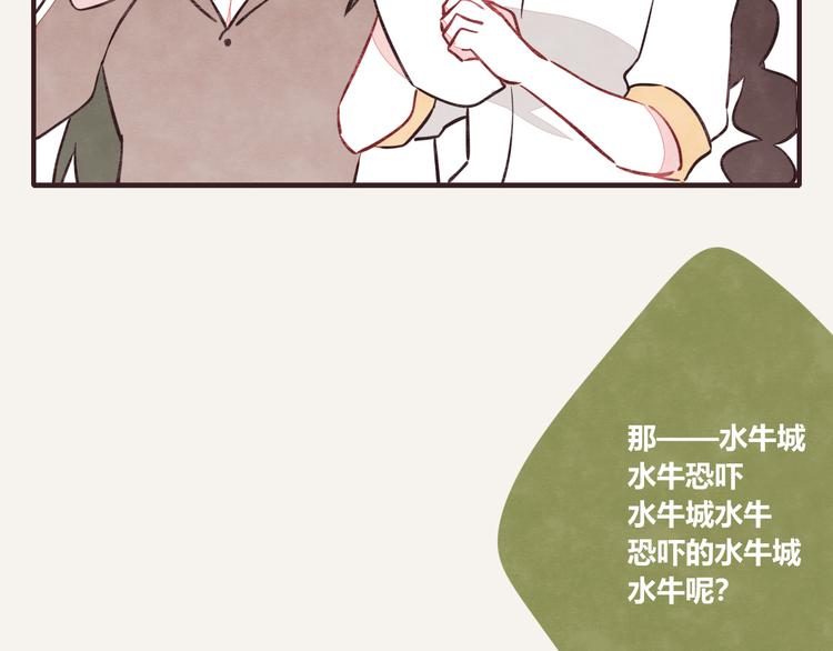 805韩漫全集-第0156话 人与人之间的信任无删减无遮挡章节图片 