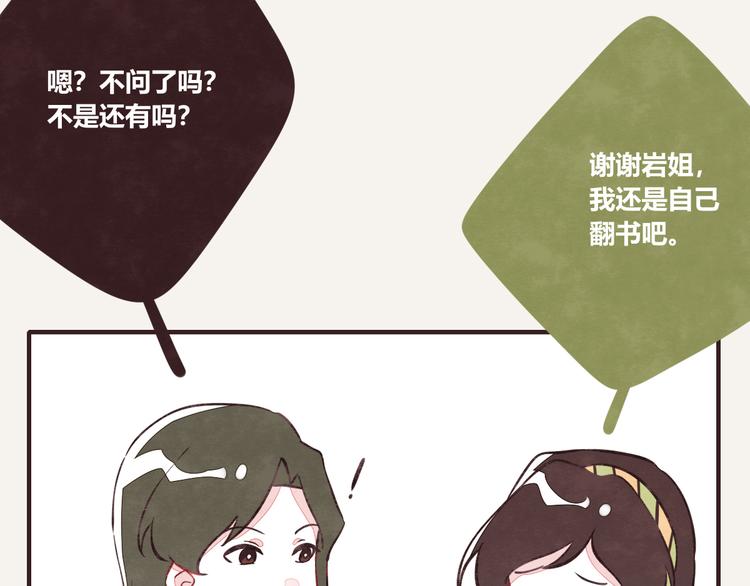 805韩漫全集-第0156话 人与人之间的信任无删减无遮挡章节图片 