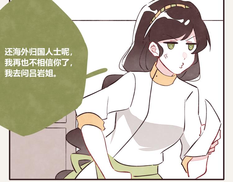 805韩漫全集-第0156话 人与人之间的信任无删减无遮挡章节图片 