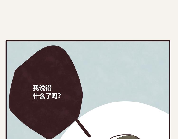 805韩漫全集-第0156话 人与人之间的信任无删减无遮挡章节图片 