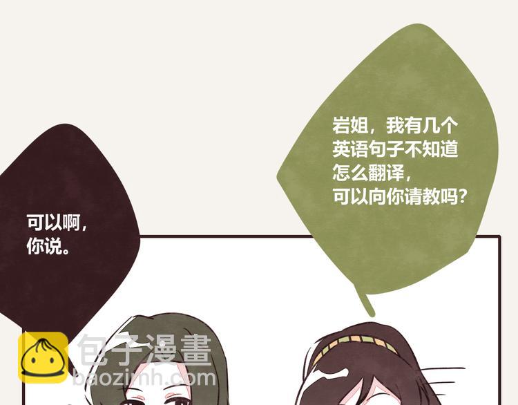 805韩漫全集-第0156话 人与人之间的信任无删减无遮挡章节图片 