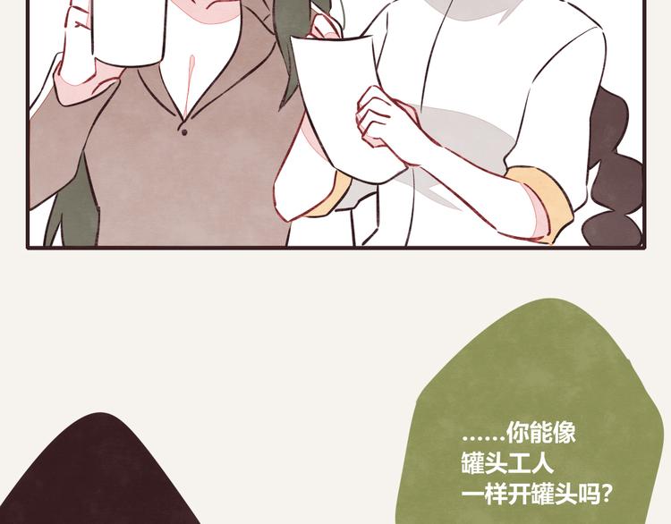 805韩漫全集-第0156话 人与人之间的信任无删减无遮挡章节图片 