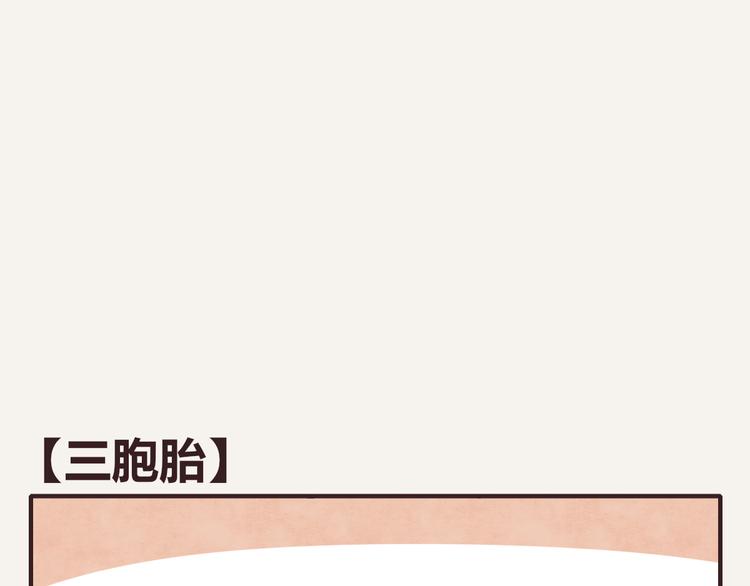 805韩漫全集-第0157话 三胞胎无删减无遮挡章节图片 