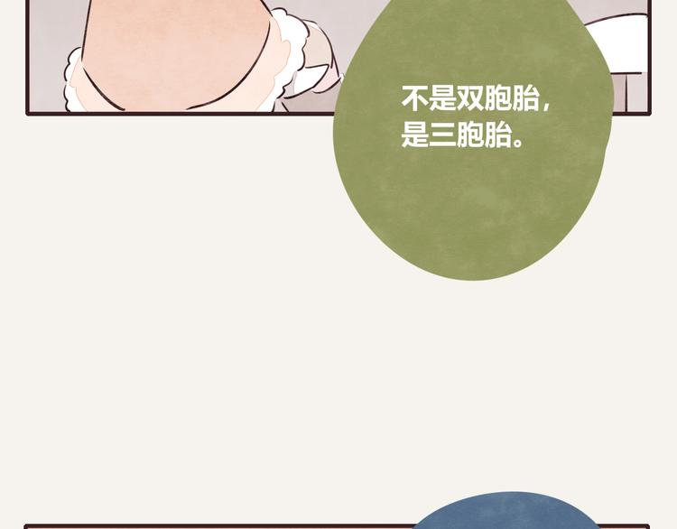 805韩漫全集-第0157话 三胞胎无删减无遮挡章节图片 