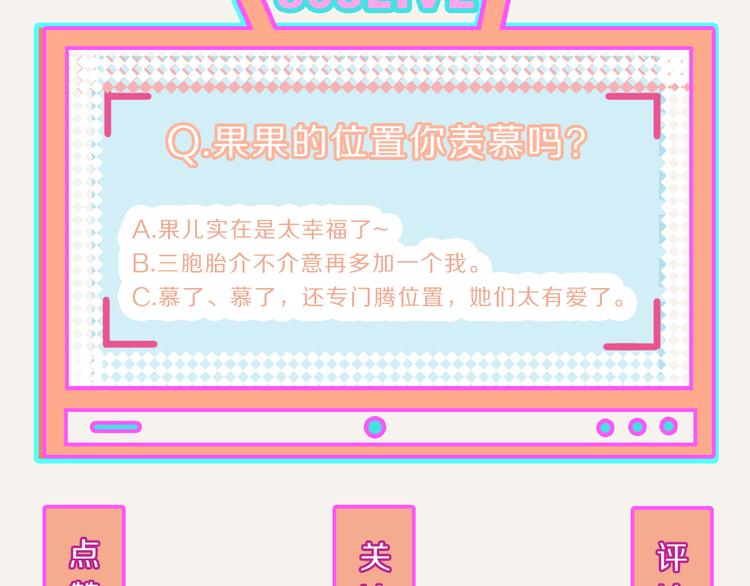 805韩漫全集-第0157话 三胞胎无删减无遮挡章节图片 