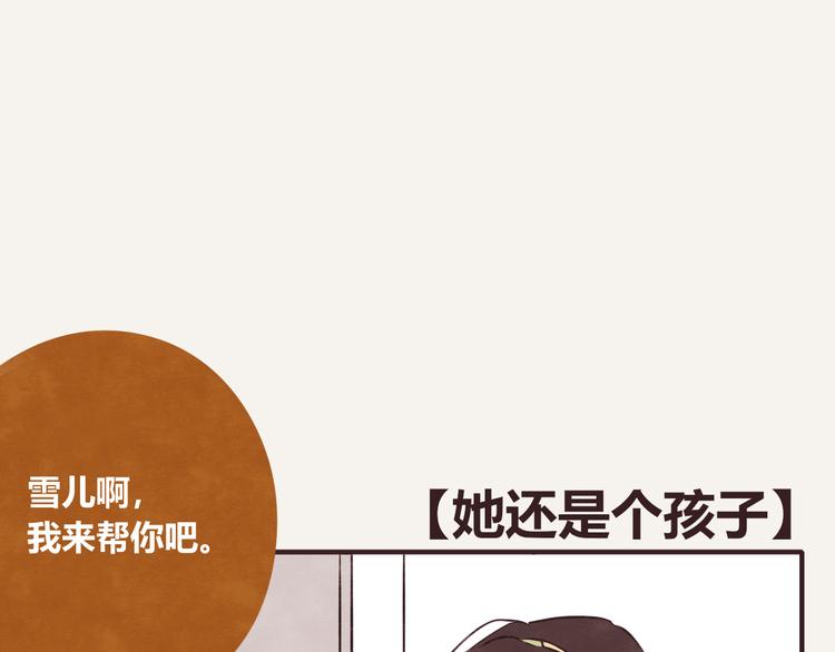 805韩漫全集-第0158话 她还只是个孩子无删减无遮挡章节图片 