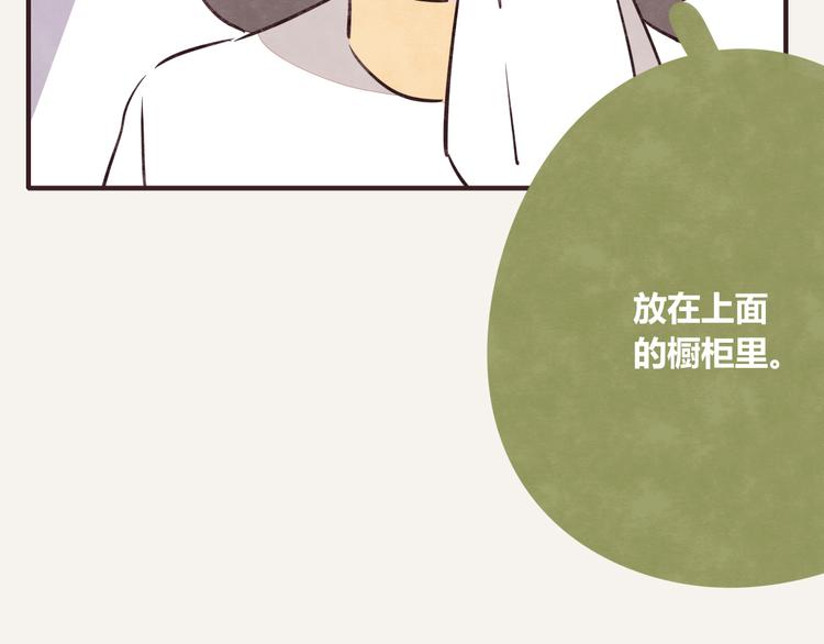 805韩漫全集-第0158话 她还只是个孩子无删减无遮挡章节图片 