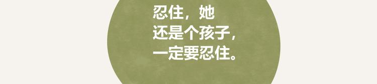 805韩漫全集-第0158话 她还只是个孩子无删减无遮挡章节图片 