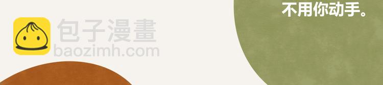 805韩漫全集-第0158话 她还只是个孩子无删减无遮挡章节图片 