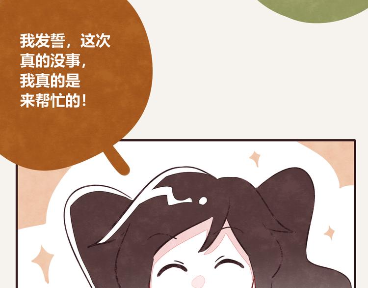 805韩漫全集-第0158话 她还只是个孩子无删减无遮挡章节图片 