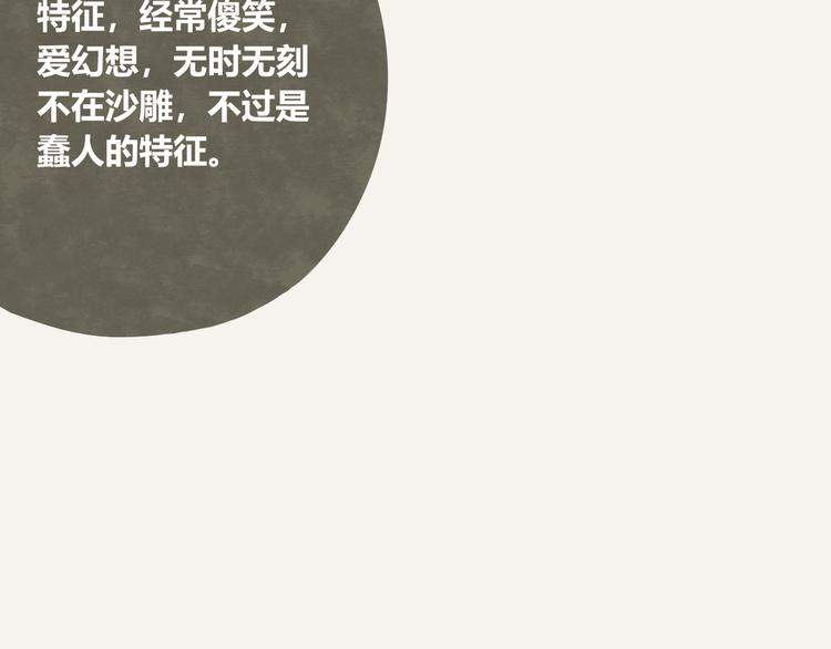 805韩漫全集-第0159话 好运的人的特征无删减无遮挡章节图片 