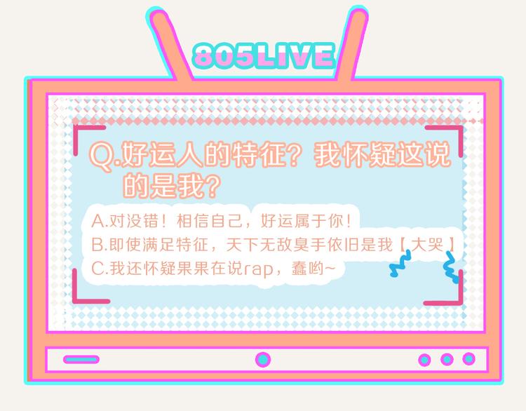 805韩漫全集-第0159话 好运的人的特征无删减无遮挡章节图片 