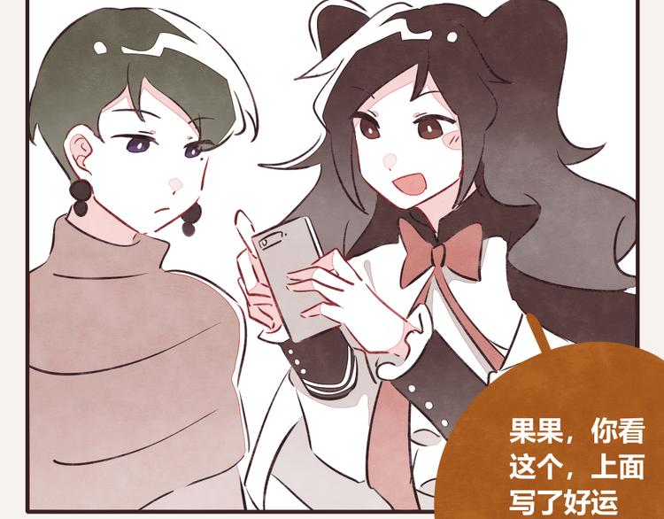 805韩漫全集-第0159话 好运的人的特征无删减无遮挡章节图片 