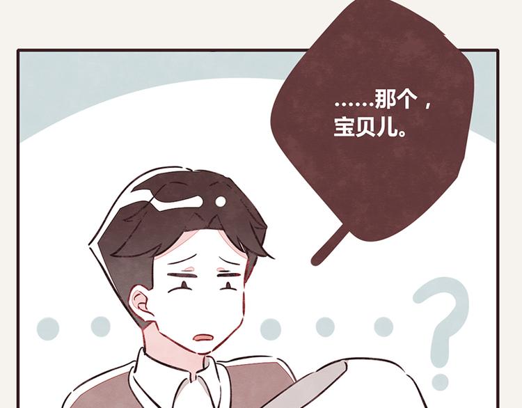 805韩漫全集-第0016话 儿子2无删减无遮挡章节图片 