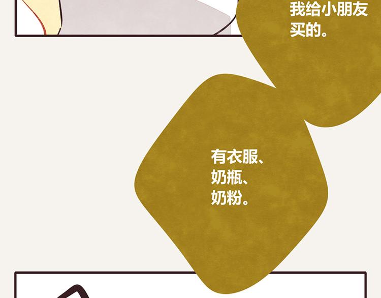 805韩漫全集-第0016话 儿子2无删减无遮挡章节图片 